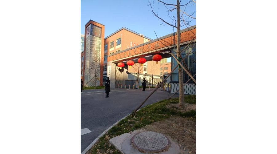 北京第五實(shí)驗(yàn)學(xué)校